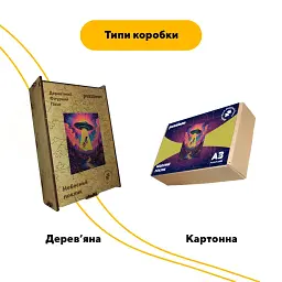 Дерев'яний фігурний пазл puzzlean Небесний поклик, А3, Картонна коробка 200 елементів - мініатюра 4