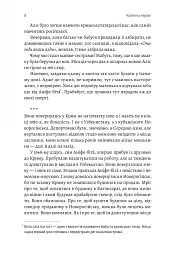 За Перекопом є земля - мініатюра 8