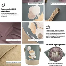 Кошик для зберігання іграшок Poppet Лисенятко 40х50 см (PP003-L) - мініатюра 12