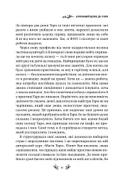 Таро від першої особи. 78 добрих передвісників - Аліна Шубська - мініатюра 8