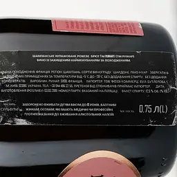 Шампанське Ruinart Brut Rose, рожеве, брют, 0,75 л (869966) - мініатюра 4