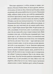 Тісні люде - мініатюра 5