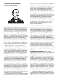 Фасади. Харків - Максим Розенфельд - мініатюра 3