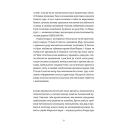 Ананасова вулиця - Дженні Джексон Видавництво Старого Лева (9789664482209) - мініатюра 9