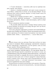 Мені 15 років, і я не хочу помирати. Не таке-то воно легке, життя - мініатюра 10