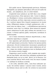Ренегати - Марісса Маєр - мініатюра 8