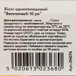 Віскі Benromach 10yo Single Malt Scotch Whisky, 43%, 0,7 л - мініатюра 5
