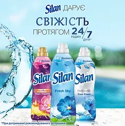 Уцінка. Ополіскувач для білизни Silan Fresh Sky, 2860 мл - мініатюра 4
