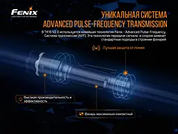 Ліхтар ручний Fenix TK16 V2.0 - мініатюра 12