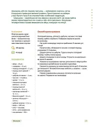 Літні рецепти - мініатюра 13