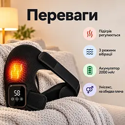 Масажер для плечей з підігрівом та вібрацією, бездротовий, акумуляторний - мініатюра 5