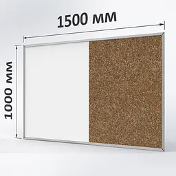 Дошка ТСО маркерно-коркова 1500х1000 мм