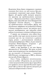 Привіт, сусіде. Книга 2. Кошмар наяву - Карлі Енн Вест - миниатюра 13