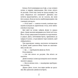 Чари птахів: Вогняний фенікс - Голлі Вебб BookChef (9786175483565) - мініатюра 9