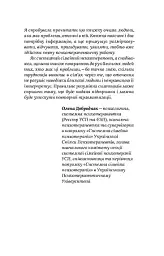 Стіни в моїй голові. Жити з тривожністю і депресією (тверда) - мініатюра 4