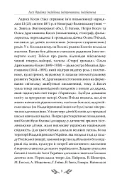 Лісова пісня. Вибрані драматичні твори - Леся Українка - мініатюра 6
