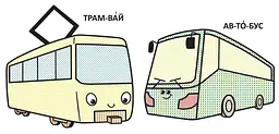 Водяна розмальовка Кристал Бук Машинка, з великими картинками, 8 сторінок (F00026970) - мініатюра 3