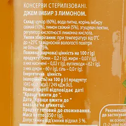 Джем Здорова родина Імбир з лимоном 350 г (922841) - мініатюра 3