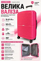 Валіза велика Carbon 65803 поліпропілен 76х47х31 см 103+17 л Малинова - мініатюра 3
