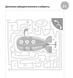 Фантастичні головоломки 6+ 137924 - мініатюра 4
