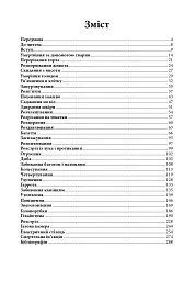Смертна кара. Історія та види вищої міри покарання від початку часів до наших днів - мініатюра 2