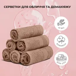 Набір рушників махрових Ideia натуральна бавовна 30х30 см (8-35874_беж) - мініатюра 3