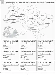 Діагностичні картки для експрес-перевірки. Українська мова. 3 клас - мініатюра 3