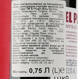 Вино El Pugil DO Toro Pagos del Rey червоне, сухе, 13,5%, 0,75 л (718566) - мініатюра 3