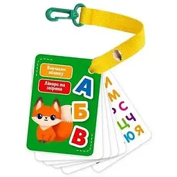 Настільна гра Vladi Toys Картки на ремінці: Літери та тварини VT2000-21