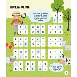 Розвиваючий зошит із завданнями МозкоІгри "Тварини" 141241 48 сторінок - мініатюра 5