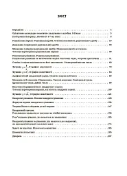 Алгебра. 8 клас. Мій конспект. Матеріали до уроків - Ольга Старова - мініатюра 3