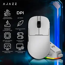 Ігрова миша Ajazz AJ159P MC , Білий - мініатюра 7