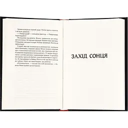 Володар тіні - Каррізі Донато - мініатюра 6
