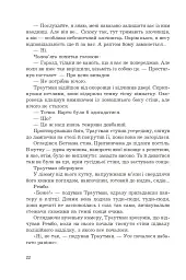 Перша кров. Частина 2 - мініатюра 19