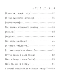 Крапка. Немо - Євгеній "Курган" Володченко - мініатюра 3