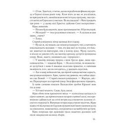 Книга Джерело - Ден Браун КСД (9786171506176) - мініатюра 5