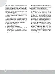 STEM-проекти для початкової школи. Посібник для вчителя. - О. О. Хромчихіна - мініатюра 6