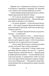 Серце — не м’ясо - мініатюра 10