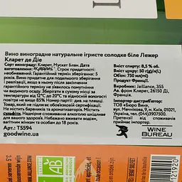 Вино ігристе Jaillance Legere Clairette de Die біле солодке 0.75 л - мініатюра 4