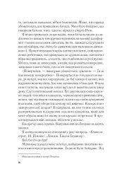 Мережа Аліси - Кейт Куїнн - мініатюра 11