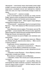 Чорна відьма - мініатюра 9