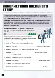Minecraft Англійська мова. Офіційний посібник. 13-14 років - Джон Гоулдінг - мініатюра 5