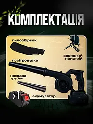 Повітродувка-пилосос бездротовий акумуляторний електрична 2в1 4000 мАч, чорний (4413786892) - мініатюра 7