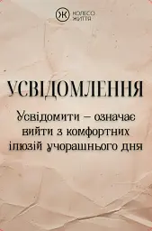 Метафорично-асоціативні карти «Воїн духу» - мініатюра 3