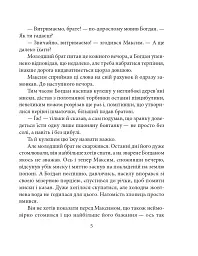Мушкет з лілією - Петро Лущик - мініатюра 5