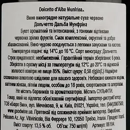 Вино Pelissero Dolcetto d'Alba Munfrina, червоне, сухе, 13,5%, 0,75 л (6184) - мініатюра 4
