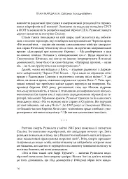 План Маршалла. Світанок Холодної війни - мініатюра 8