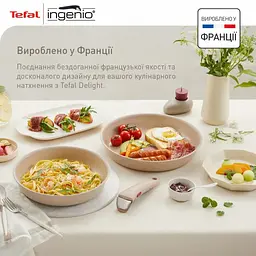 Набір посуду Tefal Ingenio Delight 3 предмети (L7839043) - мініатюра 12