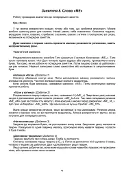 Тата і Тото. Перші слова. Частина 2 - Наталія Козак - мініатюра 3