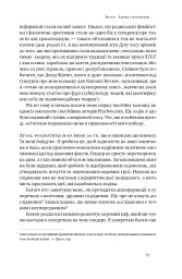 Кінець гендеру. Розвінчання міфів про стать та ідентичність - мініатюра 14